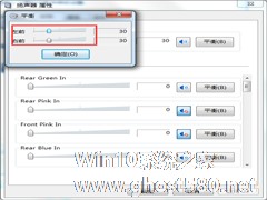 Win7笔记本一边喇叭无声音的解决措施