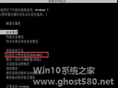 Win7开机显示器提示无信号的解决方案