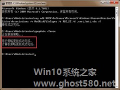 Win7如何使用命令禁止文件启动时弹出警告窗口