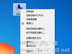 Win7计算机右键菜单增添“设备管理器”的技巧