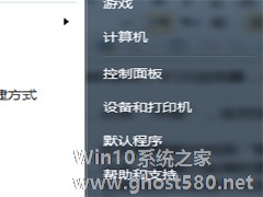 Win7通过卸载IE10避免发生白屏现象的方法