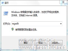 Win7如何取消网络身份验证提示框