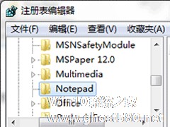 Win7记事本添加下划线的技巧