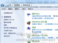 Win7手动检查补丁更新的步骤