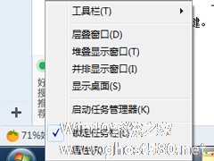 Win7修改跳转列表数目的方法