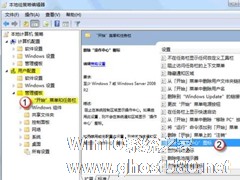 Win7系统电源图标消失了如何处理？