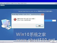 Win7关闭主板集成声卡的技巧