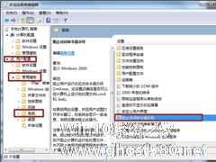 Win7怎么运用组策略编辑器禁用命令提示符？