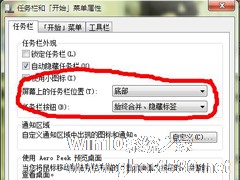 Win7任务栏在右边如何处理？