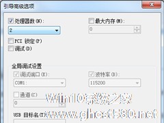 Win7开机慢的解决方法