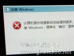 重装Win7提示“Windows安装无法继续”的解决方法