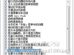 Win7消除桌面图标虚线框的技巧