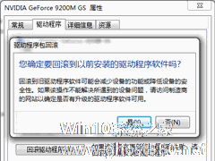 Win7更新显卡驱动后最佳分辨率选项消失的应对措施