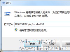 Win7恢复dll动态链接库的步骤