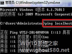 Win7怎么查看localhost是否正常？