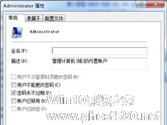 Windows7账户无法恢复初始密码的解决方法