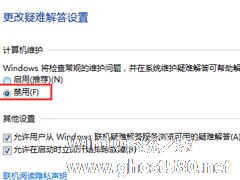 Win7总是自动删除桌面快捷方式的应对措施