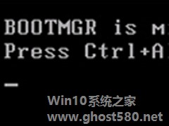 Win7开机显示“bootmgr is missing”的应对措施