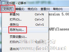 Win7怎么恢复被删除的“系统帮助与支持”功能？