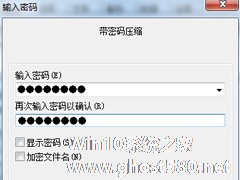 Win7文件夹如何加密？ Win7系统文件夹加密的方法