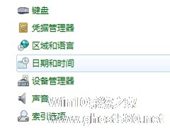 Win7系统怎么取消同步时间功能？