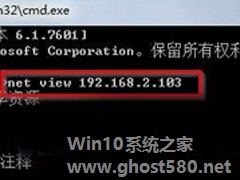 Win7访问指定计算机共享资源的步骤