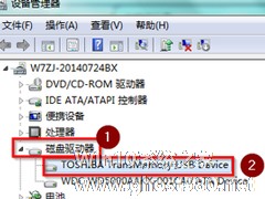 Win7移动硬盘无法弹出的解决方法