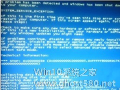 Win7蓝屏报错0x0000003B如何处理？