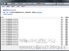 Win7系统查询Update更新历史记录的技巧