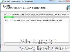 Win7软件卸载不了怎么办？