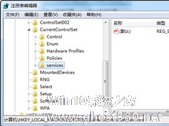 Windows7清除软件残留服务项的方法