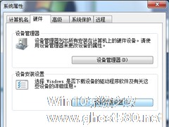 Win7连接USB设备识别速度慢的应对措施