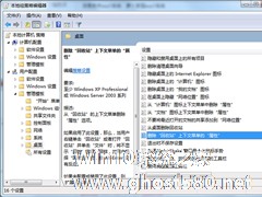 Windows7开启回收站时出现“此项目的属性未知”如何处理？