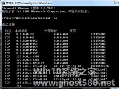 Win7查询端口号的技巧