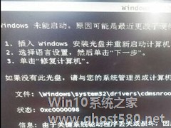 Win7显示cdmsnroot_s.sys文件受损如何解决？