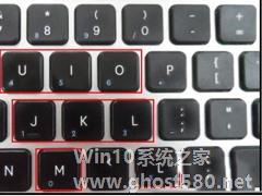 Win7系统键盘输入英文字母变成数字怎么办？