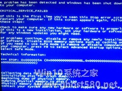 Win7蓝屏错误代码0x0000005A怎么修复？