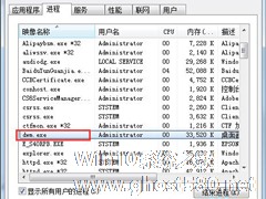 Win7如何查看Aero特效所占用的内存大小