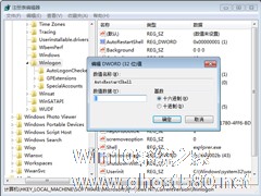 Win7资源管理器停止工作自动重启的应对措施