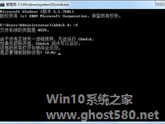 Windows7系统回收站无法清空如何处理？