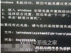 Win7进入系统失败且提示kavbootc.sys丢失的解决方法