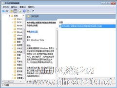 Win7系统下加快关机速度的诀窍