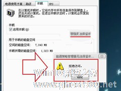 Win7从休眠状态唤醒后弹出“拒绝访问”提示如何应对？