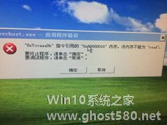 Win7开机报错“0x7ccaaa9b指令引用的内存”如何处理？