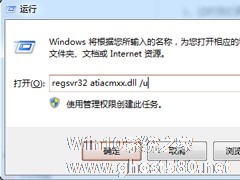 Win7桌面右键菜单的“显示卡属性”和“配置可交换显示卡”怎样删除？