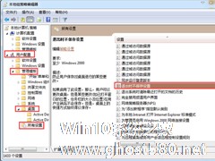 Win7重启后不保存桌面设置的操作方法