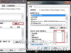 Win7管理员权限怎么设置？Win7获取管理员权限的方法