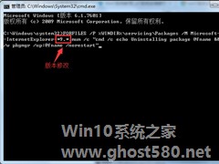 Win7卸载ie浏览器的方法