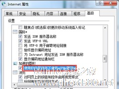 Win7旗舰版IE10浏览器出现黑线怎么解决？