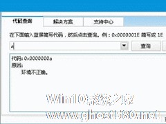 Win7蓝屏报错0x00000080怎么解决？